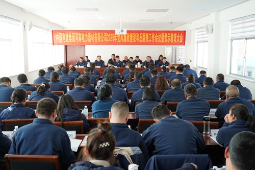2025年党风廉政建设和反腐败工作会议暨警示教育大会.JPG